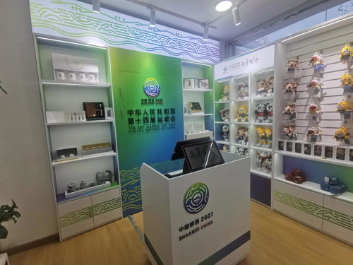 十四運會首家官方特許商品零售店開業，日用百貨融入體育元素