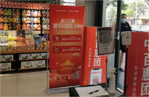 把握“惠購湖北”消費券良機，翼支付日用百貨余量券等你來領