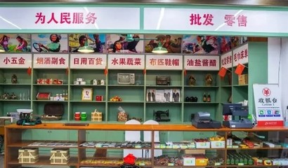 供銷社“翻紅”背后 時(shí)代新意蘊(yùn)與日用百貨新機(jī)遇