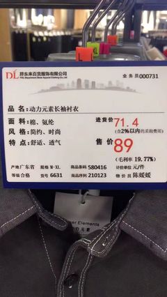 胖東來‘奇葩’操作背后的零售邏輯 公示成本價，追求‘無暴利’的商業(yè)實(shí)驗(yàn)