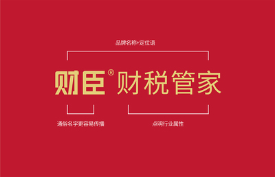 財臣企業(yè)財稅管理VI設(shè)計案例——教育服務(wù)品牌升級新思路