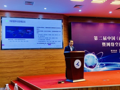 戰略合作 | 綠盟科技攜手西北工業大學,聚焦網絡空間安全創新研究