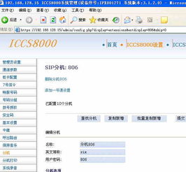 iccs800小型呼叫中心系統(tǒng),iccs800小型呼叫中心系統(tǒng)生產(chǎn)廠家,iccs800小型呼叫中心系統(tǒng)價格