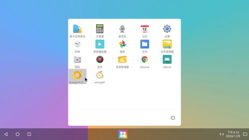 orange pi office曝光,即將移植到開源鴻蒙