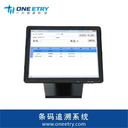 RFID條碼追溯系統與工序防錯軟件開發 防重防漏系統定制解決方案