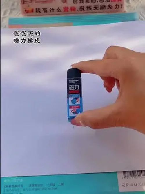 孩子的橡皮擦 一場微縮的親子教育課